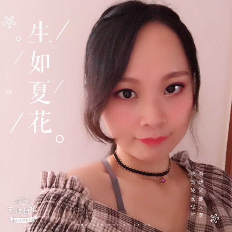夏沫的第一张照片--福清相亲网