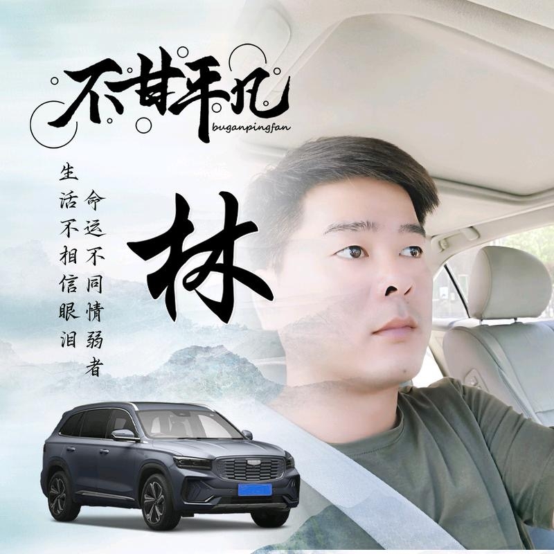 醉迴三笙的第一张照片--福清相亲网